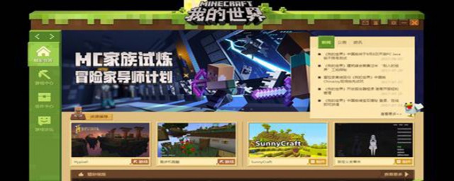 我的世界java版在手机上下载步骤(java我的世界手机版下载过程)