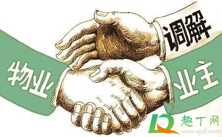 拒交物业费技巧有哪些(对拒交物业费的业主如何处理)