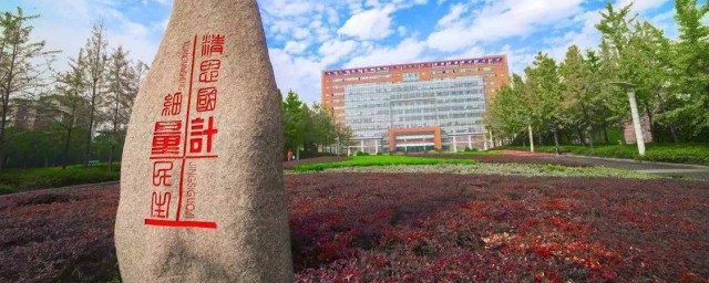 中国计量大学是哪里的大学(中国计量大学有几所)