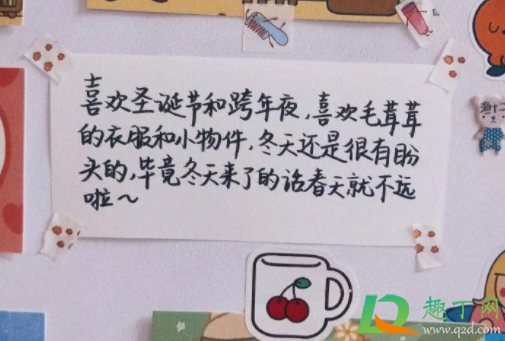 关于圣诞的朋友圈温暖文案2021(圣诞祝福朋友圈文案) 关于圣诞的朋友圈温暖文案2021(圣诞祝福朋友圈文案)