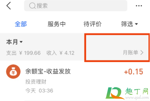支付宝年度账单怎么查2020(支付宝年度账单怎么查询关键词在哪) 支付宝年度账单怎么查2020(支付宝年度账单怎么查询关键词在哪)
