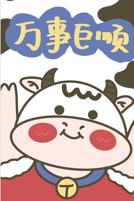 2021跨年文案配图最新(跨年文案配图唯美)