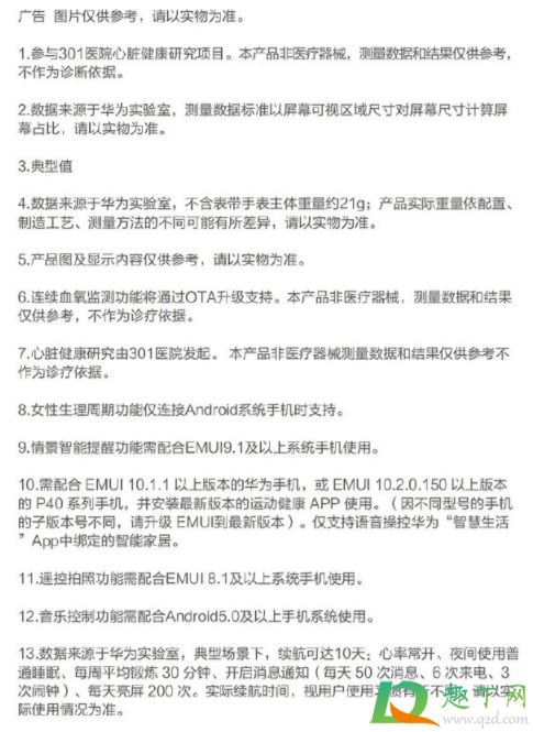 华为watch fit能匹配苹果手机嘛 华为watch fit能匹配苹果手机嘛