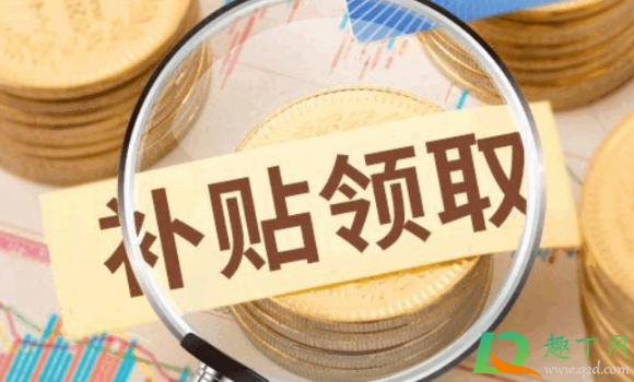 2021年还有疫情补贴吗(2021继续疫情国家会补贴吗)