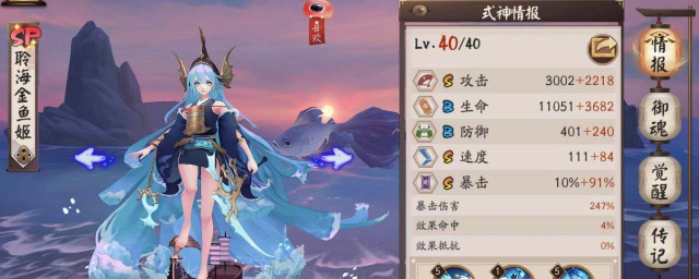 SP般若御魂搭配推荐(sp般若御魂值得培养吗)