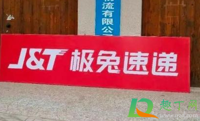 极兔速递可以放丰巢吗(极兔快递放丰巢快递柜)