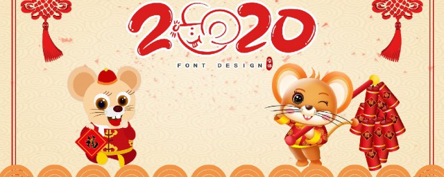 2020年是鼠年(2020年是鼠年那么2035年是什么年)