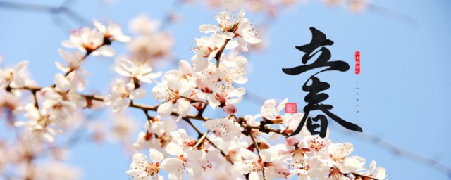 立春的介绍(立春的介绍说明)