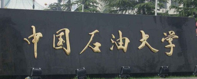 该校校训是什么(校训是( )