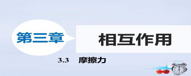 摩擦力有几种(摩擦力有几种摩擦)