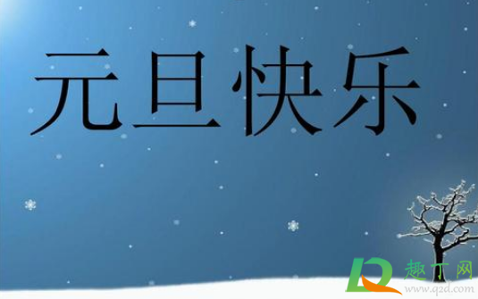 2021年元旦哪天补班补课(2021年元旦放假要补课吗) 2021年元旦哪天补班补课(2021年元旦放假要补课吗)