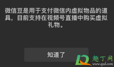 安卓版微信有微信豆吗(微信里面的微信豆) 安卓版微信有微信豆吗(微信里面的微信豆)