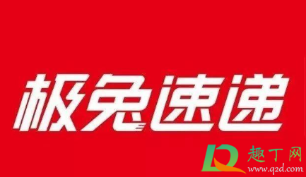 极兔速递可以放在菜鸟驿站吗(极兔速递可以送到菜鸟驿站吗)