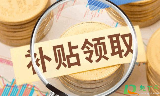 疫情补助金和失业补助金一样吗(失业金与疫情补助金的区别)