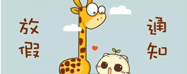 高中寒假时间(高中寒假时间表)