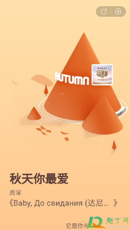 网易云音乐年度总结2020从哪看(网易云音乐年度总结2019从哪看) 网易云音乐年度总结2020从哪看(网易云音乐年度总结2019从哪看)