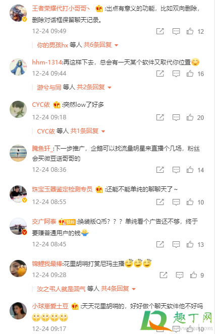 安卓版微信有微信豆吗(微信里面的微信豆) 安卓版微信有微信豆吗(微信里面的微信豆)