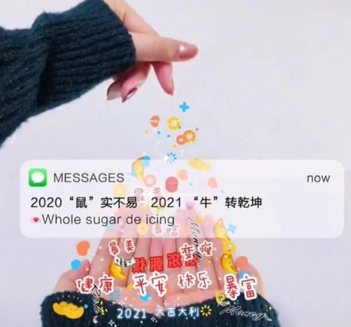 抖音实鼠不易牛转乾坤高清壁纸无水印(抖音牛转钱坤壁纸)