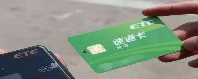 ETC助手记账卡何时扣钱(etc借记卡怎么扣费了怎么交钱)