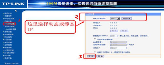 tp路由器通过无线的桥接步骤(TP路由器无线桥接教程详细)