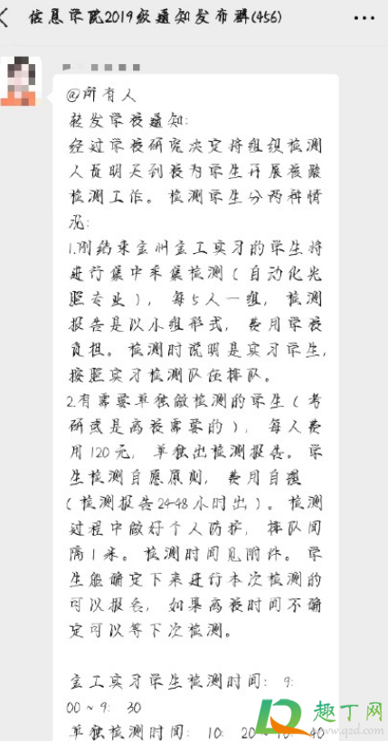 大连海洋大学全民核酸检测是真的吗(大连海事大学核酸检测) 大连海洋大学全民核酸检测是真的吗(大连海事大学核酸检测)