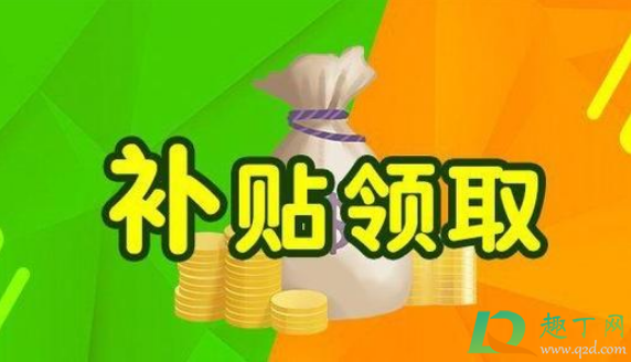 疫情补助金和失业补助金一样吗(失业金与疫情补助金的区别)