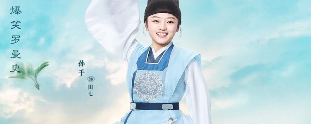 沈昭儿被贬药田