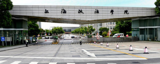 上海政法学院的介绍(上海政法学院具体位置)