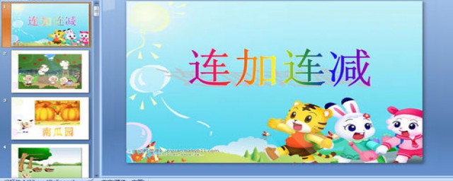 如何教幼儿园孩子连加连减(幼儿园连加减法怎么教孩子)