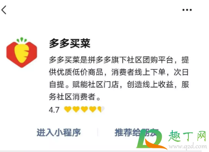 多多买菜可靠吗(多多买菜真的可以买吗)