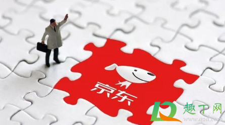 京东2021元旦有活动吗(京东2021年春节活动)