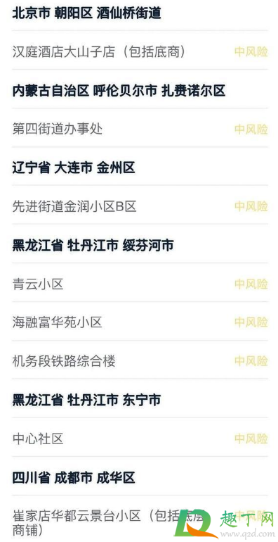 大连疫情会不会影响沈阳(现在大连疫情严重还是沈阳严重)