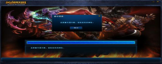 lol网速不稳定解决操作流程(英雄联盟网速不稳定怎么办)