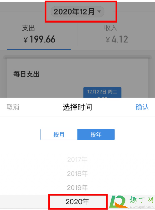 支付宝年度账单怎么查2020(支付宝年度账单怎么查询关键词在哪) 支付宝年度账单怎么查2020(支付宝年度账单怎么查询关键词在哪)