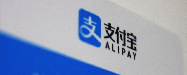 支付宝转账如何收手续费(支付宝转账手续费怎么收费)