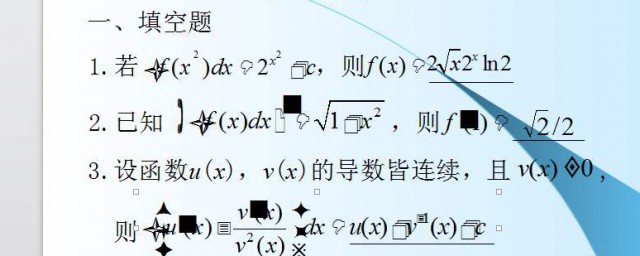 可能错在这里(那你错在哪里了)