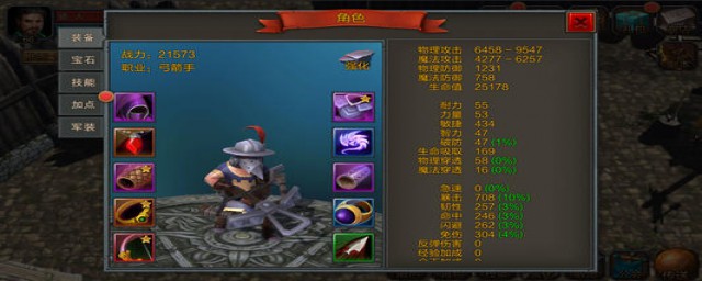 人物属性你都了解吗(人物属性设定)