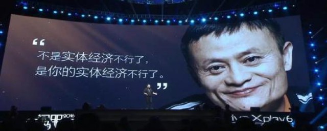 马云说过经典句子(马云说过哪些经典名句?)