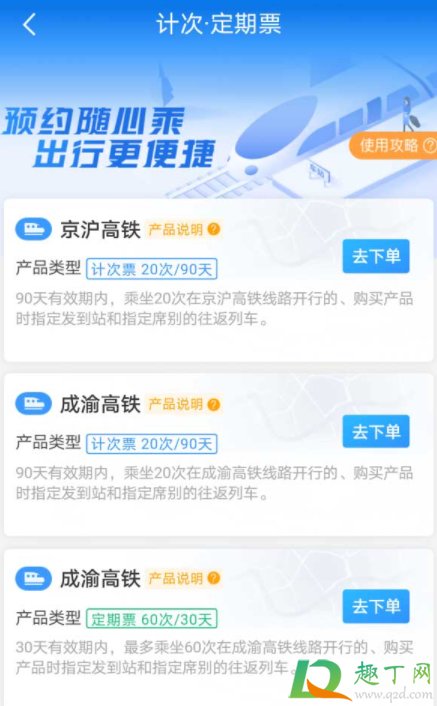 高铁计次票是指什么车票(火车票计次票) 高铁计次票是指什么车票(火车票计次票)