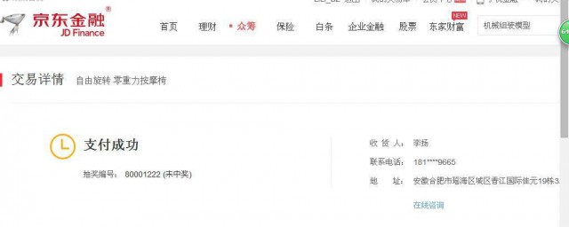 京东一元购的具体说明(京东1元购是什么意思)
