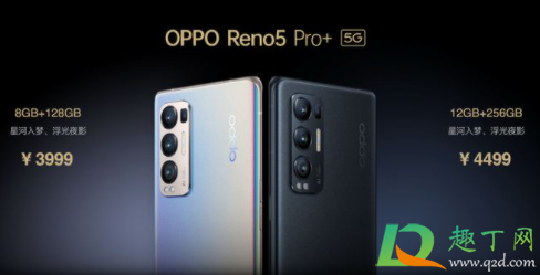 oppo reno5pro+摄像头多少万像素