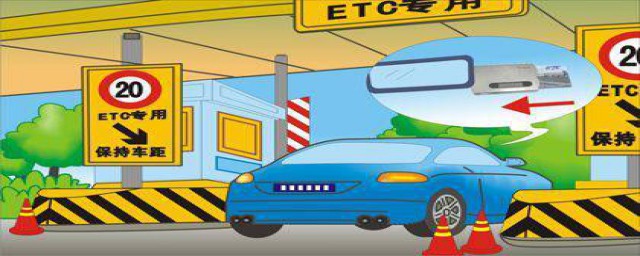 如何注销etc(车子已经卖掉了如何注销etc)