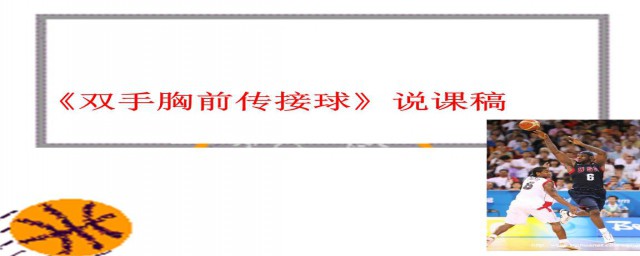 这里有最详细的传球动作要领(传球的动作要领有哪些)