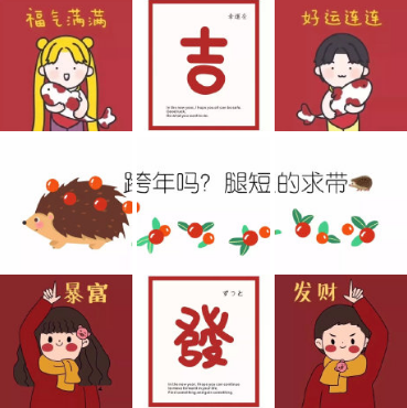 2021元旦跨年朋友圈九宫格图片怎么发有创意(2021元旦朋友圈九宫格素材) 2021元旦跨年朋友圈九宫格图片怎么发有创意(2021元旦朋友圈九宫格素材)