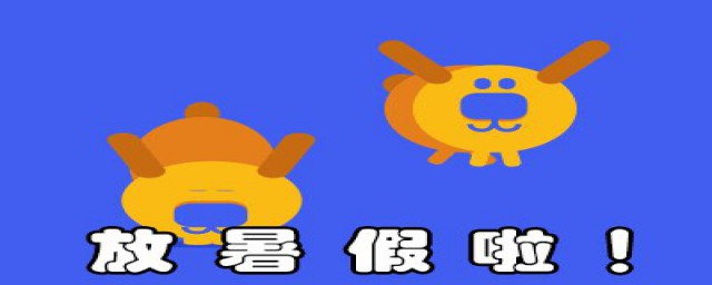 学生什么时候放暑假(今年小学生什么时候放暑假)