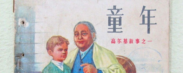 概括童年以及童年的介绍(童年概述内容)