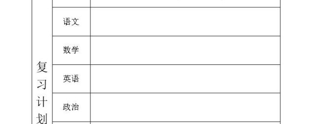 初一新学期学习计划范文示例(初一学期计划书怎么写)