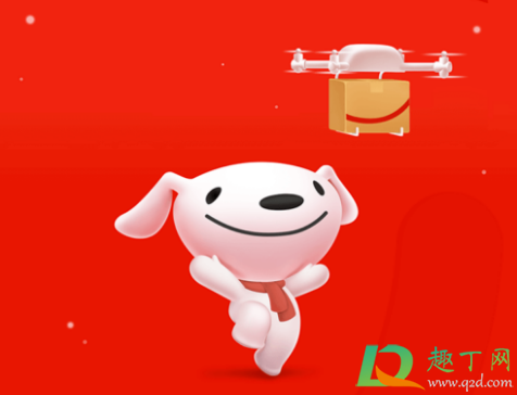 京东2021元旦有活动吗(京东2021年春节活动)