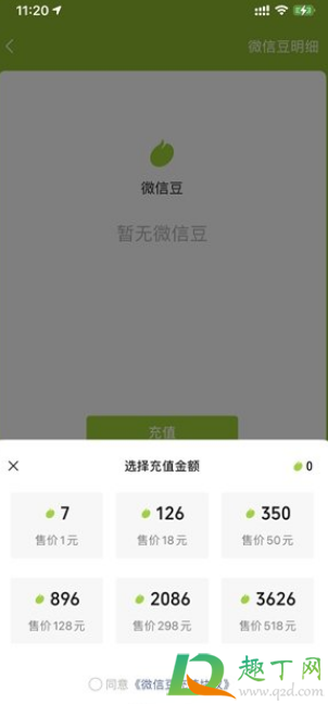 微信豆是干嘛的(微信里面微信豆是干嘛的) 微信豆是干嘛的(微信里面微信豆是干嘛的)