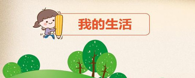 幼儿园假期作业布置什么内容适合(幼儿园假期作业安排)